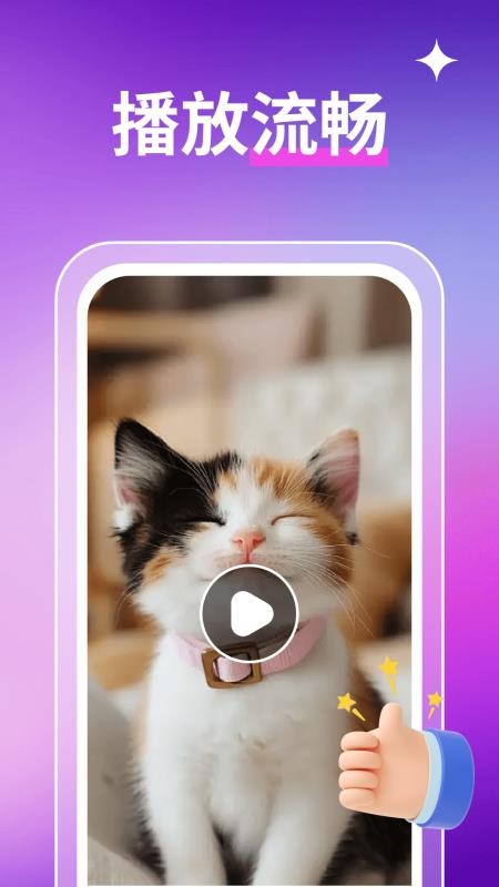 VR视频播放器最新版v1.1.7(2)