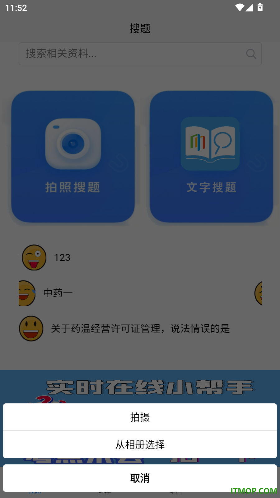 育知教育最新版