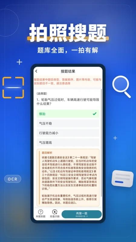 学法减分云学堂手机版v3.0.0 3