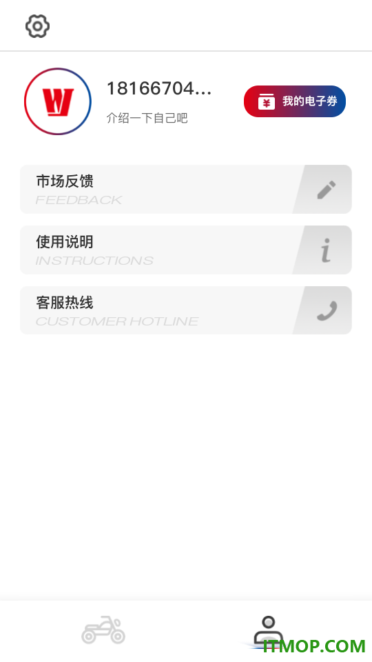 我的豪爵官方版