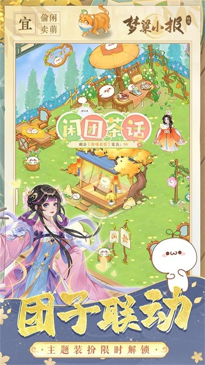 纸萌猫乐园游戏v1.16.0(1)
