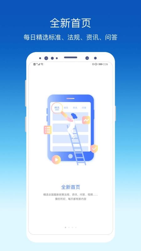 环评云助手v3.9.8(2)