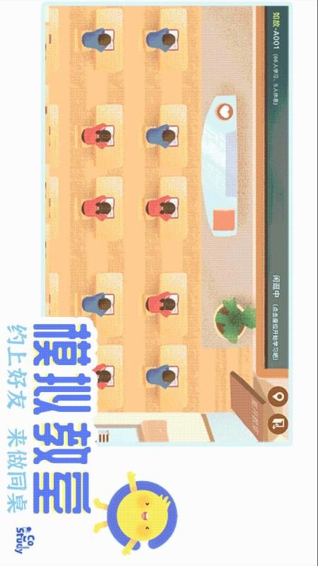 costudy最新版本v7.7.0(4)