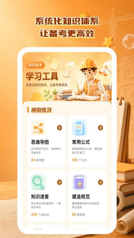 万卷题库最新版v1.0.1(3)