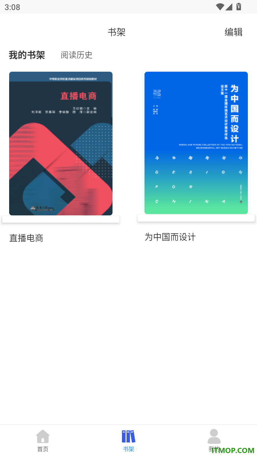 北洋学堂官方版
