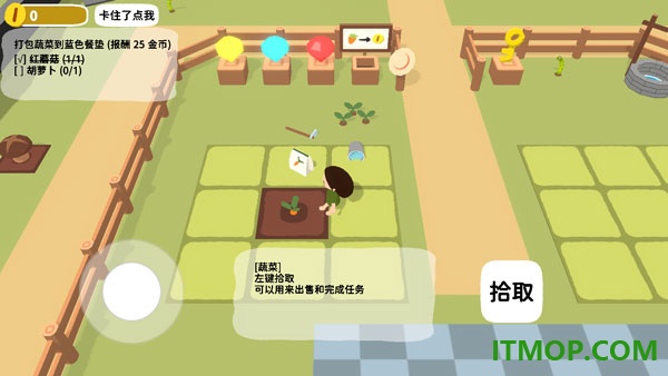 黏脚菜园手游