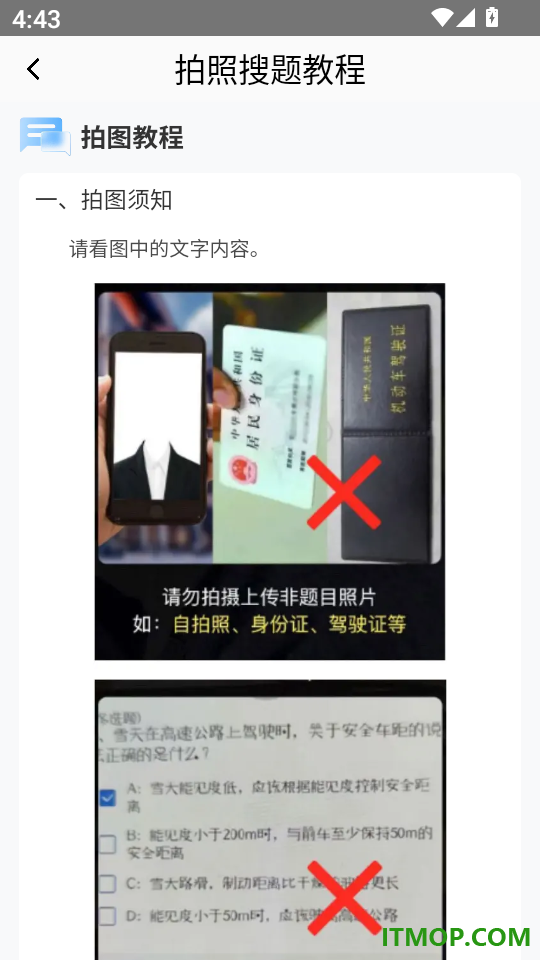 学法减分云学堂手机版