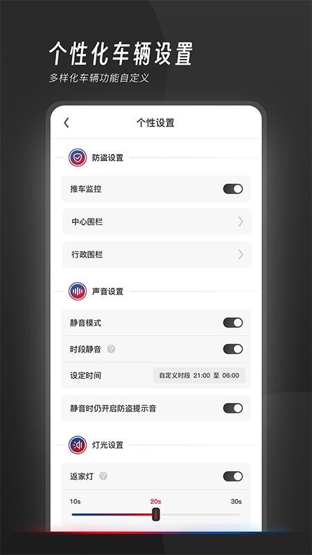 我的豪爵官方版v2.08(3)