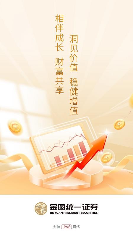 金圆统一同花顺版v9.01.29(3)