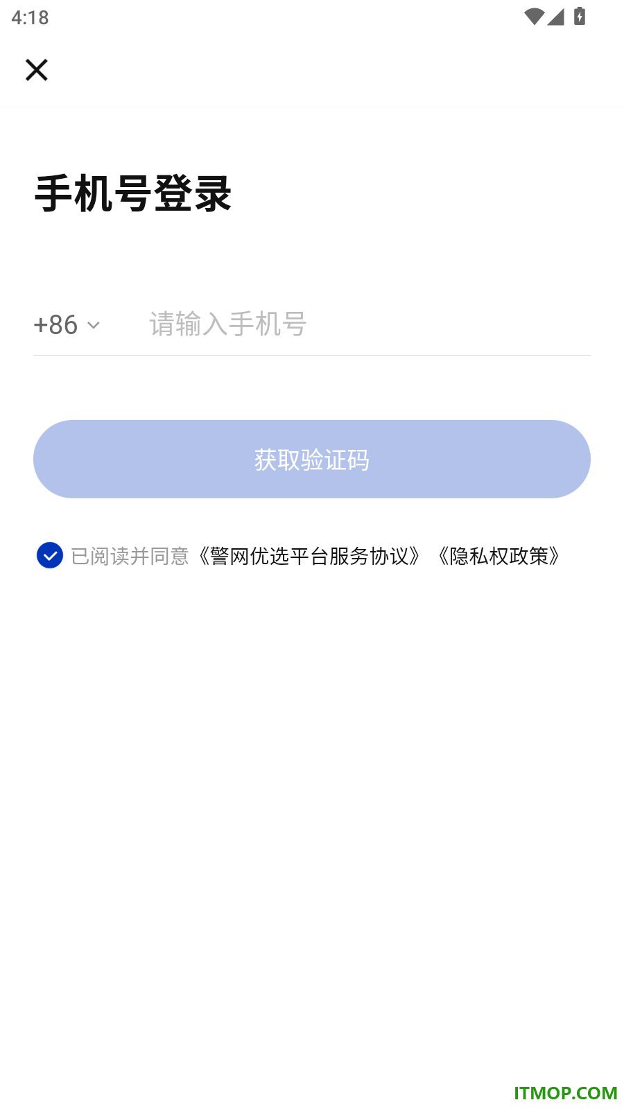 警网优选官方版