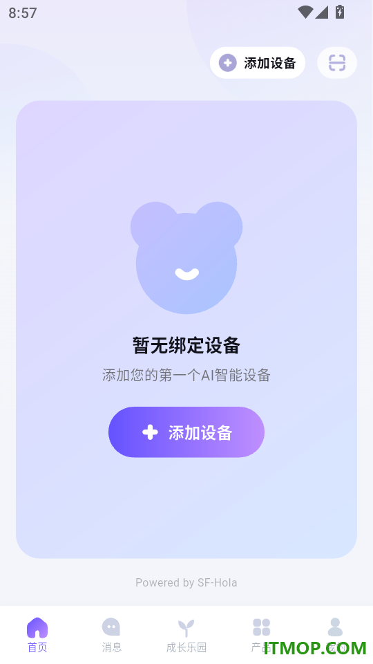 实丰智联手机版