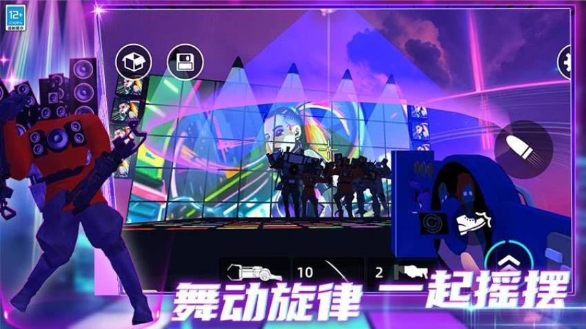 星期五之夜:电音对决游戏v4.260727.170(1)