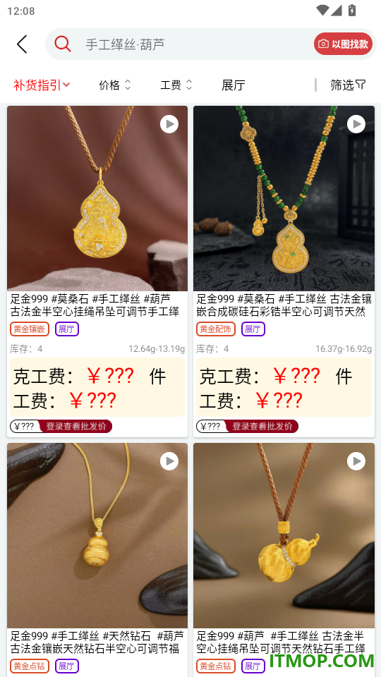 智慧金店管理免费版APP