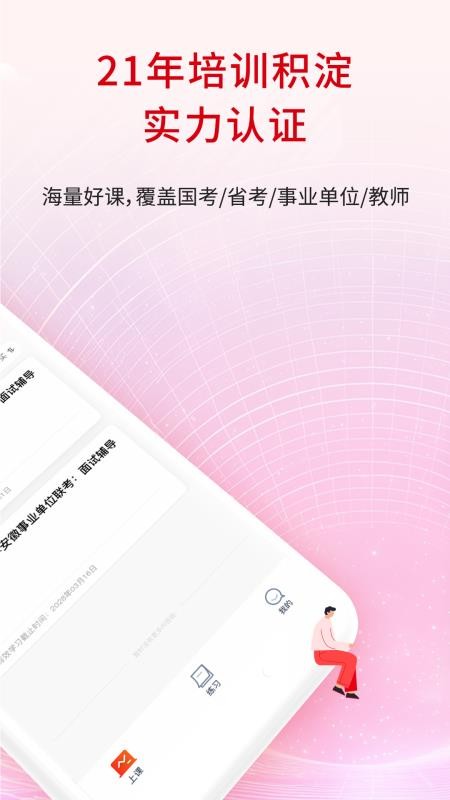展鸿公考AI学免费版v1.0.9(3)