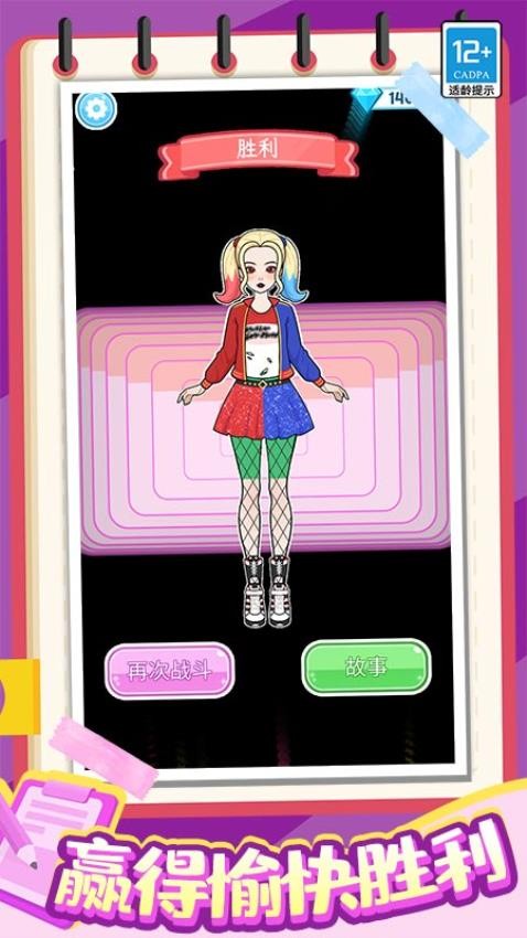 公主的时尚日记游戏v1.0.3(3)