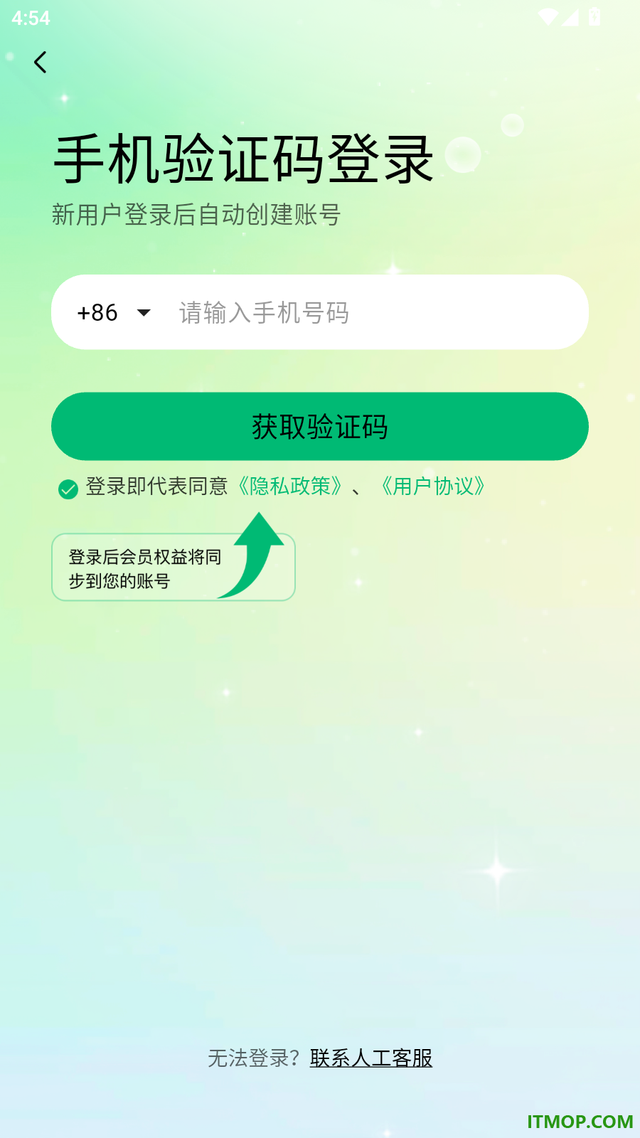 心晴计划最新版