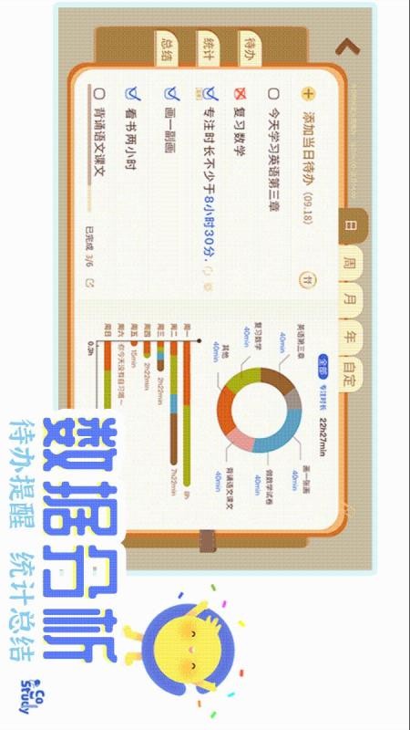 costudy最新版本v7.7.0(5)