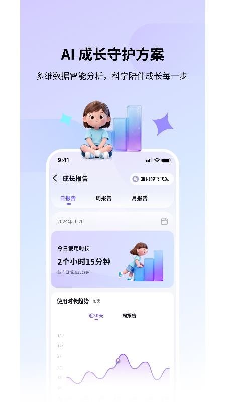 实丰智联手机版v1.2.3 1