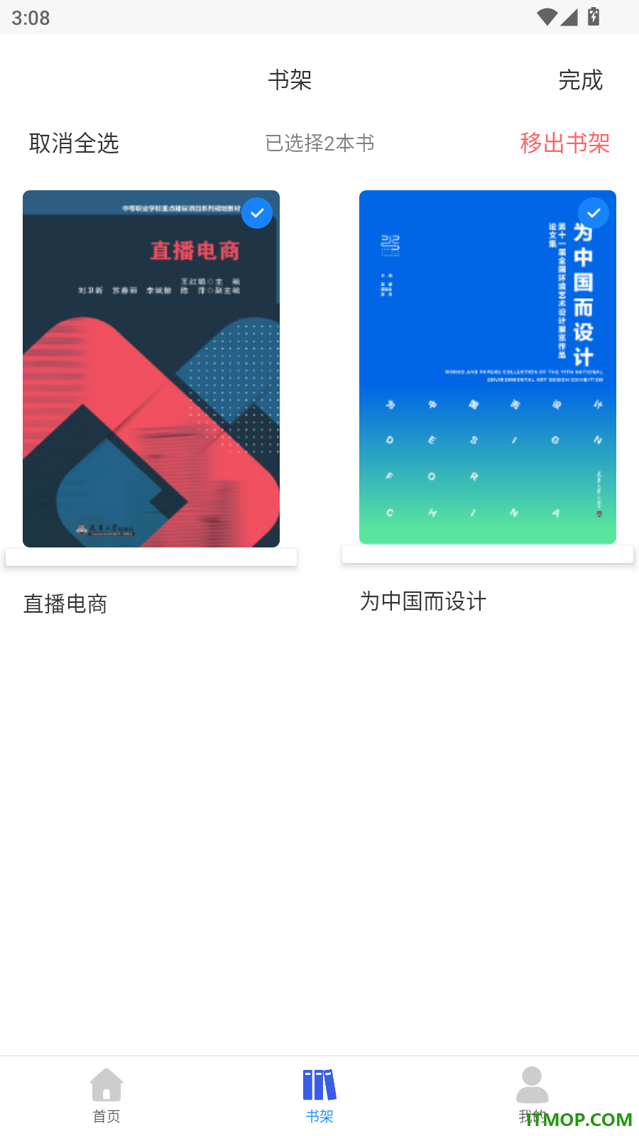 北洋学堂官方版