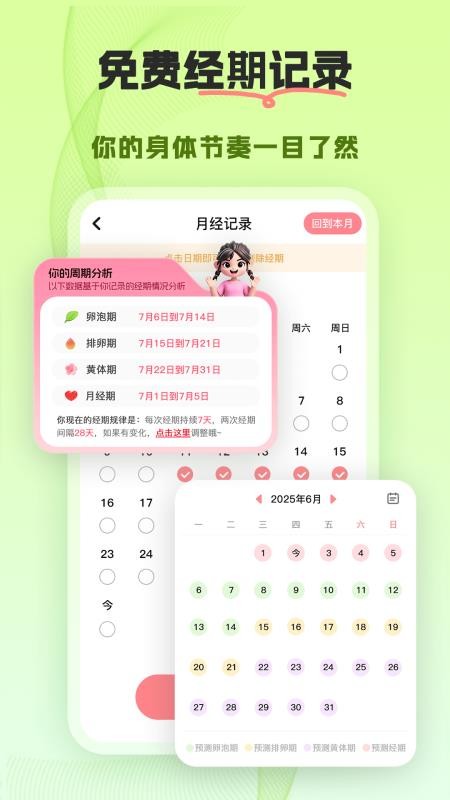 翘翘手机版v1.2.4(2)