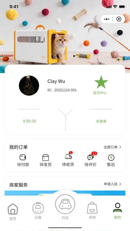 小宠牵牵官网版v2.4.3(1)