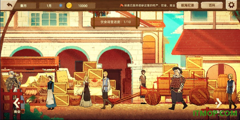 丰收之路B服