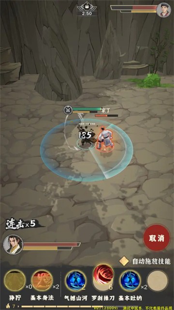 模拟江湖游戏v1.0.23 4