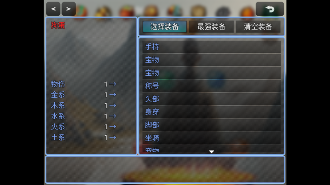 仙临纪元游戏v0.9.3(4)