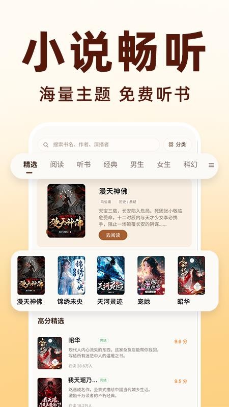番读免费看书手机版v1.0.0 5