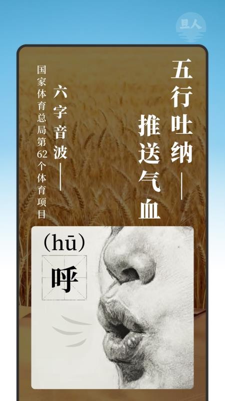旦人养生手机版v5.0.40(3)