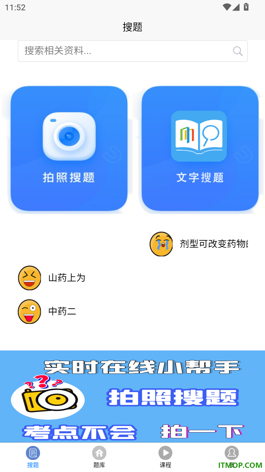 育知教育最新版