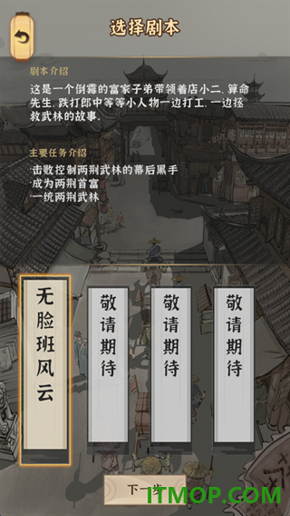 模拟江湖游戏