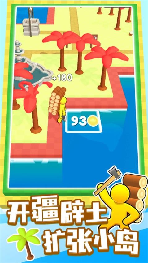 我的小岛游戏v1.1.4(1)