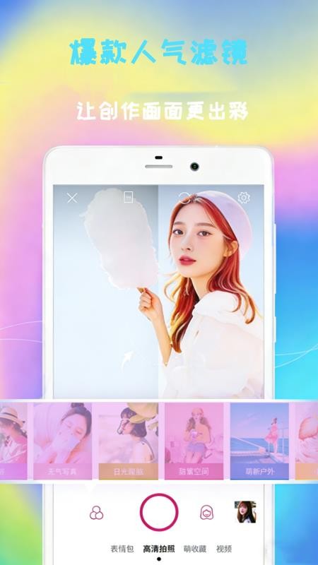 face自拍相机免费版v1.3.4 1