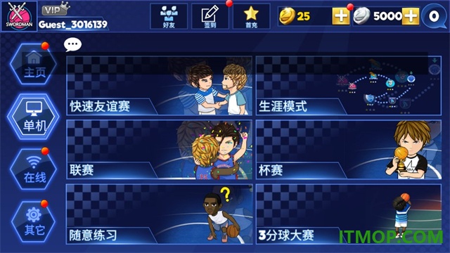 口袋篮球联盟游戏