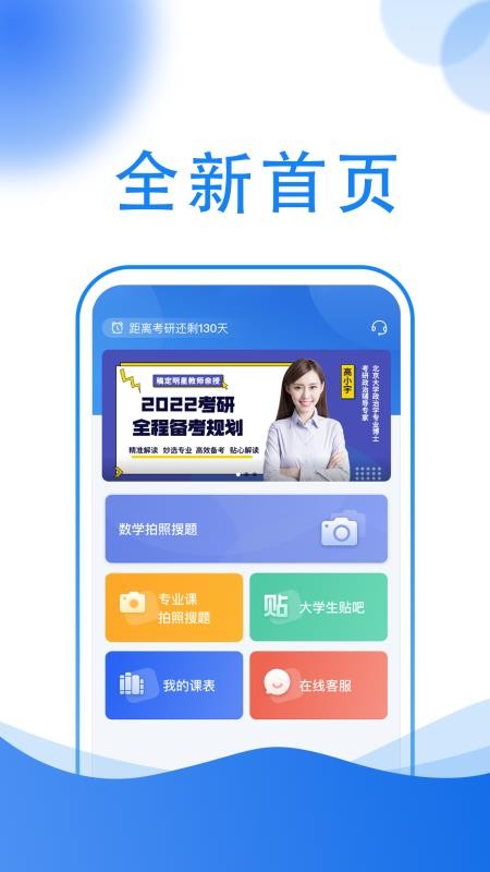 小乔答疑最新版v2.6.2(4)