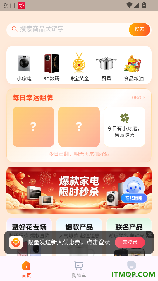 聚好花最新版