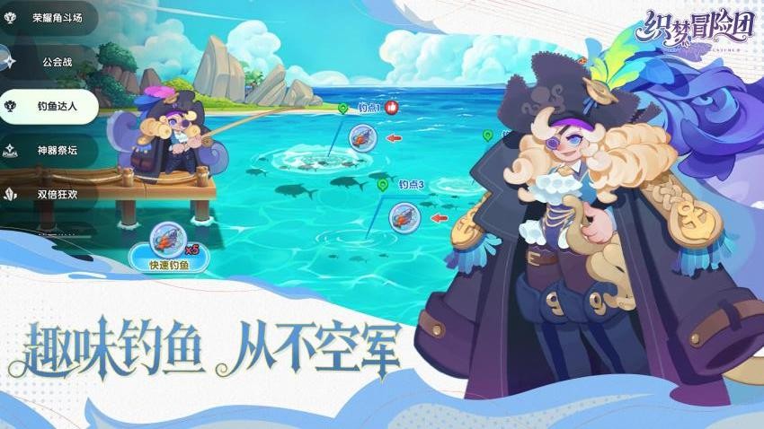 织梦冒险团游戏v3.1.0 1