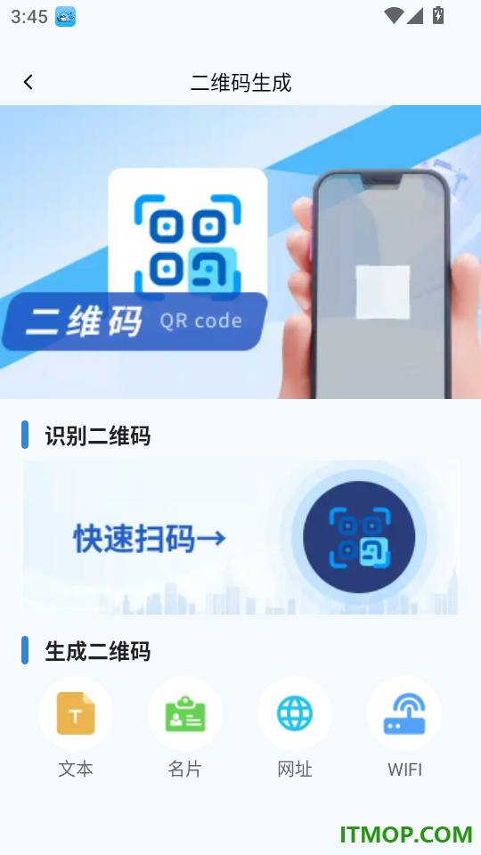 星耀扫描助手官网版