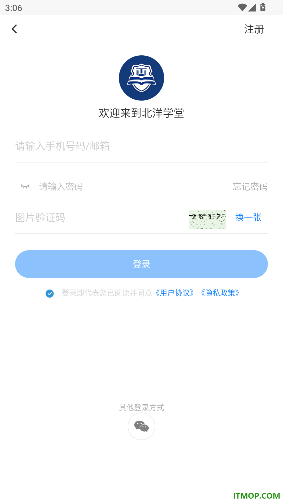北洋学堂官方版