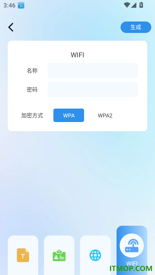 星耀扫描助手官网版