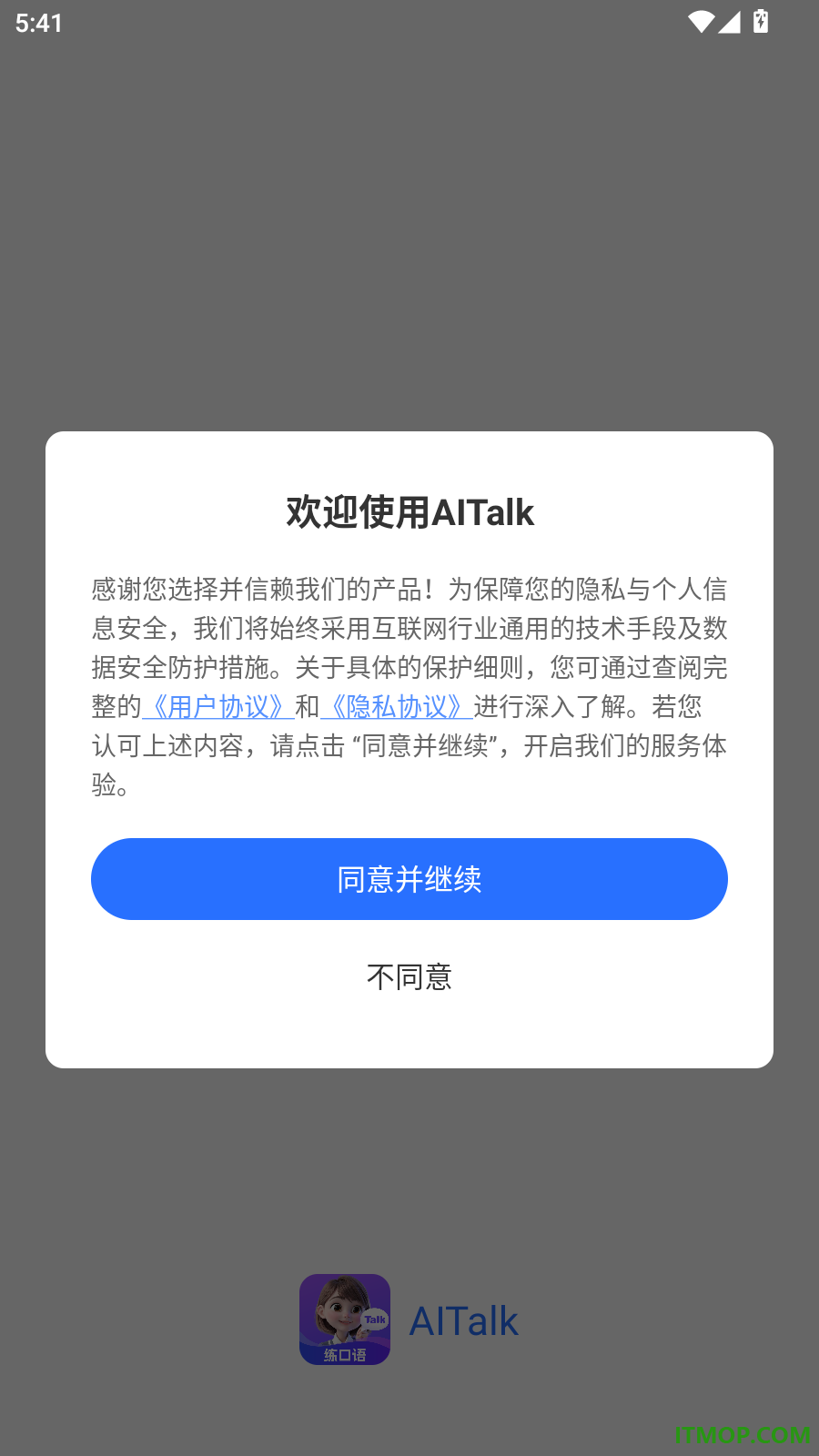 AITalk官网版