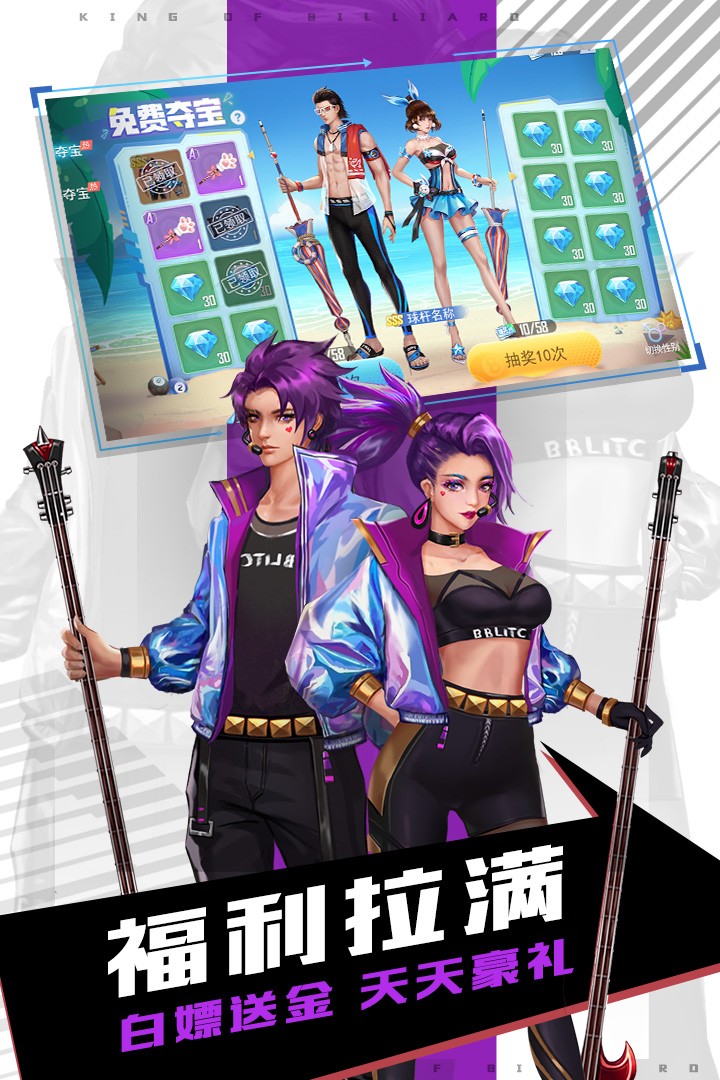 台球王者九游版v4.5.0 3