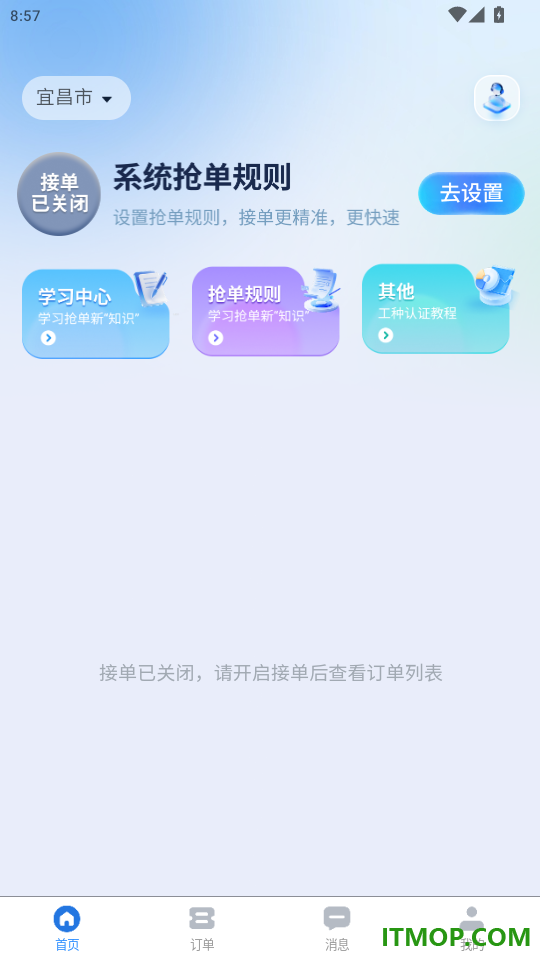 点点灵工师傅端官网版
