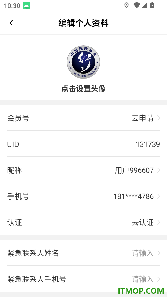 中国户外预警救援互助平台官网版