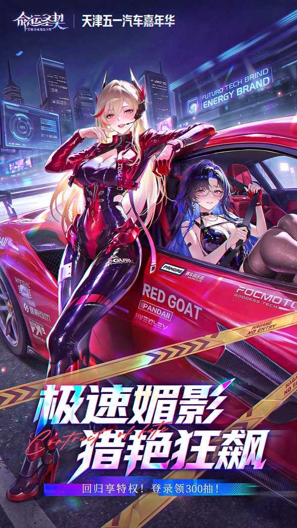命运圣契九游版v1.21.052163(1)