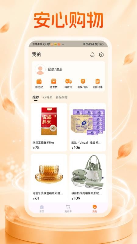 聚好花最新版v1.0.0(1)