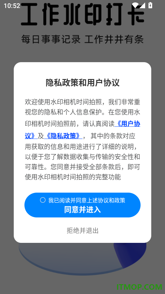 水印相机时间拍照手机版