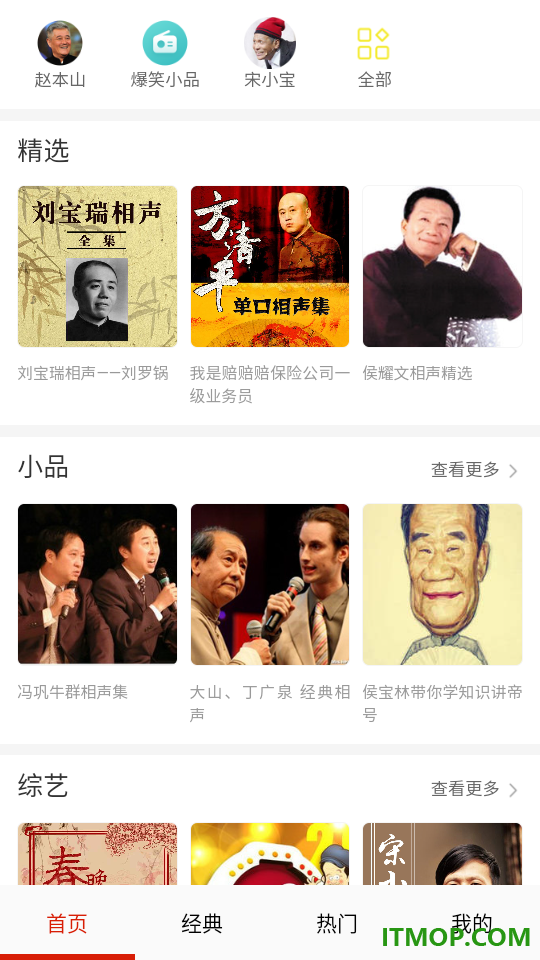 爱听书大全app