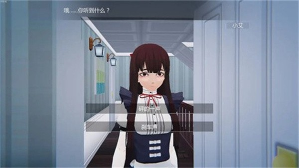 艾玲之约游戏v2.0.2 4